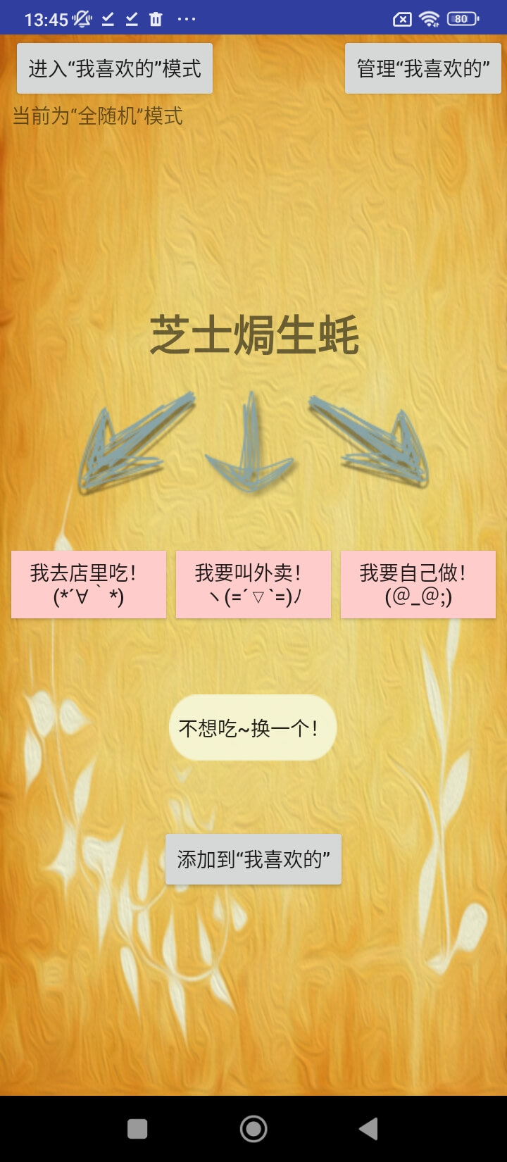 吃点儿啥注册登陆_吃点儿啥手机版appv1.0.3